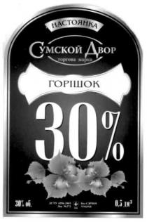настоянка, сумской двор, сумской, двор, торгова марка, торгова, марка, горішок, 30%, 30, %