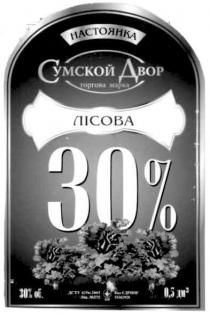 настоянка, сумской двор, сумской, двор, торгова марка, торгова, марка, лісова, 30%, 30, %
