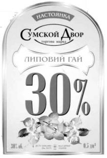настоянка, сумской двор, сумской, двор, торгова марка, торгова, марка, липовий, 30%, 30, %, гай, липовий гай