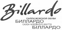 billardo, салон мужской обуви биллардо, салон, мужской, обуви, биллардо, салон чоловічого взуття біллардо, чоловічого, взуття, біллардо