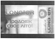 make it, make, it, long er, long, er, longer, mix, продовж своє літо!, продовж, своє, літо
