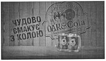 spice your cola, spice, your, cola, oak&cola, oak, bacardi oakheart & cola, bacardi, oakheart, est. 1862, est, 1862, чудово смакує з колою, чудово, смакує, колою