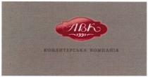abk, авк, кондитерська компанія, кондитерська, компанія, 1991