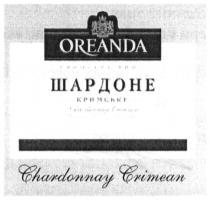 oreanda, шардоне, кримське вино, кримське, вино, chardonnay crimean, chardonnay, crimean
