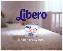 libero, люблю кожну мить, люблю, кожну, мить
