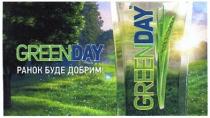 ранок буде добрим!, ранок, буде, добрим, greenday, green, day