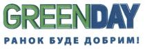 greenday, green, day, ранок буде добрим!, ранок, буде, добрим