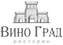 вино град, вино, град, ресторан, виноград