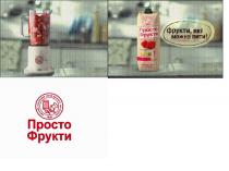 просто фрукти, просто, фрукти, 1928, фрукти, які можна пити!, фрукти, які, можна, пити, одеський консервний завод дитячого харчування, консервний, завод, дитячого, харчування