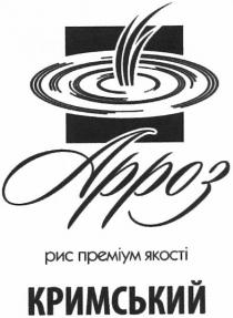 арроз, рис преміум якості, рис, преміум, якості, кримський