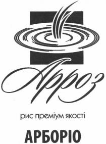 арроз, рис преміум якості, рис, преміум, якості, арборіо