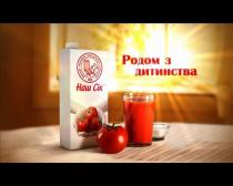 наш сік, наш, сік, родом з дитинства, родом, дитинства, одеський консервний завод дитячого харчування, одеський, консервний, завод, дитячого, харчування, 1928