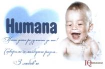 humana, iq club mama, iq, club, mama, наші діти розумніші за нас!, наші, діти, розумніші, нас, створимо їх майбутнє разом, створимо, їх, майбутнє, разом, з любов`ю, любовю, любов`ю