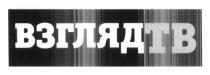 взглядтв, взгляд, тв