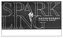 spark ling, spark, ling, напівсолодке ігристе вино, напівсолодке, ігристе, вино