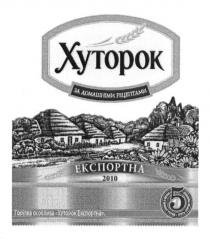 хуторок, за домашніми рецептами, домашніми, рецептами, експортна, 2010, горілка особлива хуторок експортна, особлива, 2010, 5
