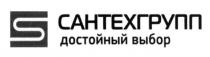 s, сантехгрупп, достойный выбор, достойный, выбор