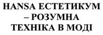 hansa, hansa естетикум - розумна техніка в моді, естетикум, розумна, техніка, моді