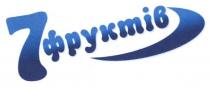 7фруктів, 7, фруктів