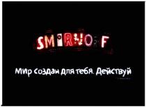 smirnoff, мир создан для тебя. действуй, мир, создан, тебя, действуй