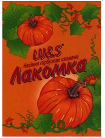 lu&s, lus, насіння гарбузове смажене лакомка, насіння, гарбузове, смажене, лакомка, lu, s
