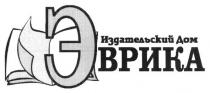 издательский дом эврика, издательский, дом, эврика