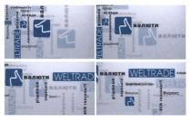 weltrade, валюти, рішення, переваги, ecn, ecn технології, технології, форекс, фінанси, стабільність, гроші, огляди, відповідальність
