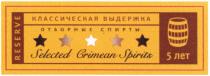 reserve, selected crimean spirits, selected, crimean, spirits, reserve, 5 лет, 5, лет, классическая выдержка, классическая, выдержка, отборные спирты, отборные, спирты