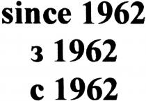 since 1962, since, 1962, з 1962, с 1962