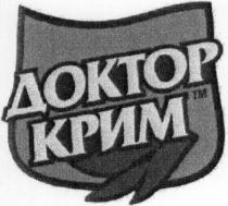 доктор крим, доктор, крим, тм