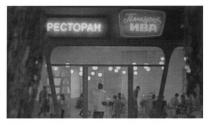 ресторан плакучая ива, ресторан, плакучая, ива