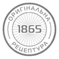 оригінальна рецептура, оригінальна, рецептура, 1865