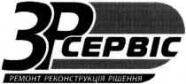 3р, 3, р, зр, сервіс, 3p, p, ремонт реконструкція рішення, ремонт, реконструкція, рішення