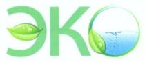 эко