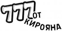 777 от кирояна, 777, кирояна