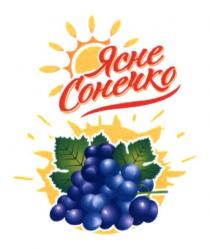 ясне сонечко, ясне, сонечко