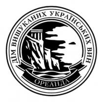 дім вишуканих українських вин, дім, вишуканих, українських, вин, ореанда
