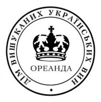 дім вишуканих українських вин, дім, вишуканих, українських, вин, ореанда