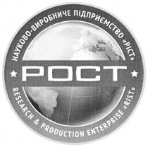 рост, науково-виробниче підприємство ріст, науково, виробниче, підприємство, ріст, research&production enterprise rist, research, production, enterprise, rist