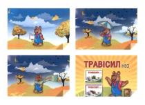 травісил нео, травісил, нео