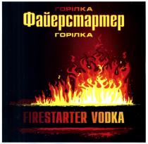 файерстартер горілка, файерстартер, горілка, firestarter vodka, firestarter, vodka