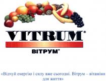 vitrum, вітрум, відчуй енергію і силу вже сьогодні. вітрум-вітаміни для життя, відчуй, енергію, силу, сьогодні, вітрум-вітаміни для життя, вітаміни, життя