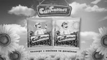 сан саныч, сан, саныч, эксперт по семечкам, эксперт, семечкам, експерт з насіння та дозвілля!, експерт, насіння, дозвілля