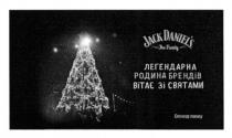 jack daniels, jack, daniels, the family, family, легендарна родина брендів вітає зі святами, легендарна, родина, брендів, вітає, святами, спонсор показу, спонсор, показу