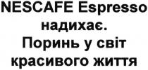 nescafe espresso надихає. поринь у світ красивого життя, надихає, поринь, світ, красивого, життя, nescafe, espresso