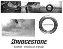 екопіа-економія в русі!, екопіа, економія, русі, ecopia, bridgestone