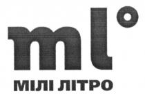 ml 0, ml, 0, мілі літро, мілі, літро