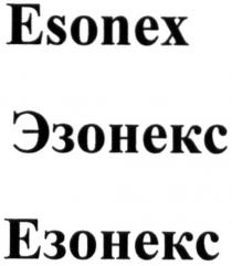 esonex, эзонекс, езонекс