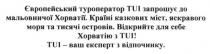 європейський туроператор tui запрошує до мальовничої хорватії., європейський, туроператор, запрошує, мальовничої, хорватії, tui, країні казкових міст, яскравого моря та тисячі островів., країні, казкових, міст, яскравого, моря, тисячі, островів, відкрийте для себе хорватію з tui, відкрийте, tui ваш експерт з відпочинку, експерт, відпочинку