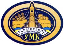 український м`ясокомбінат умк, український, мясокомбінат, умк, м`ясокомбінат